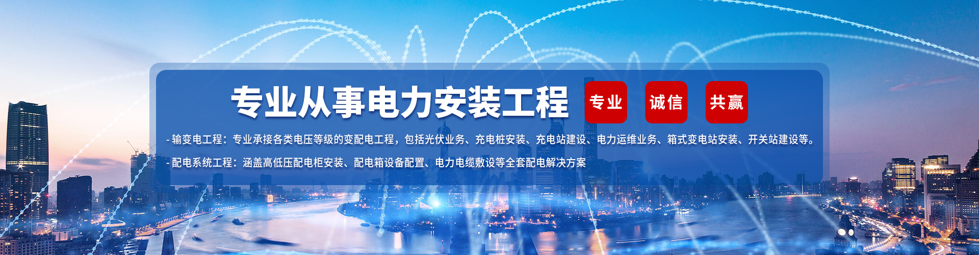 山東港灣電氣科技有限公司